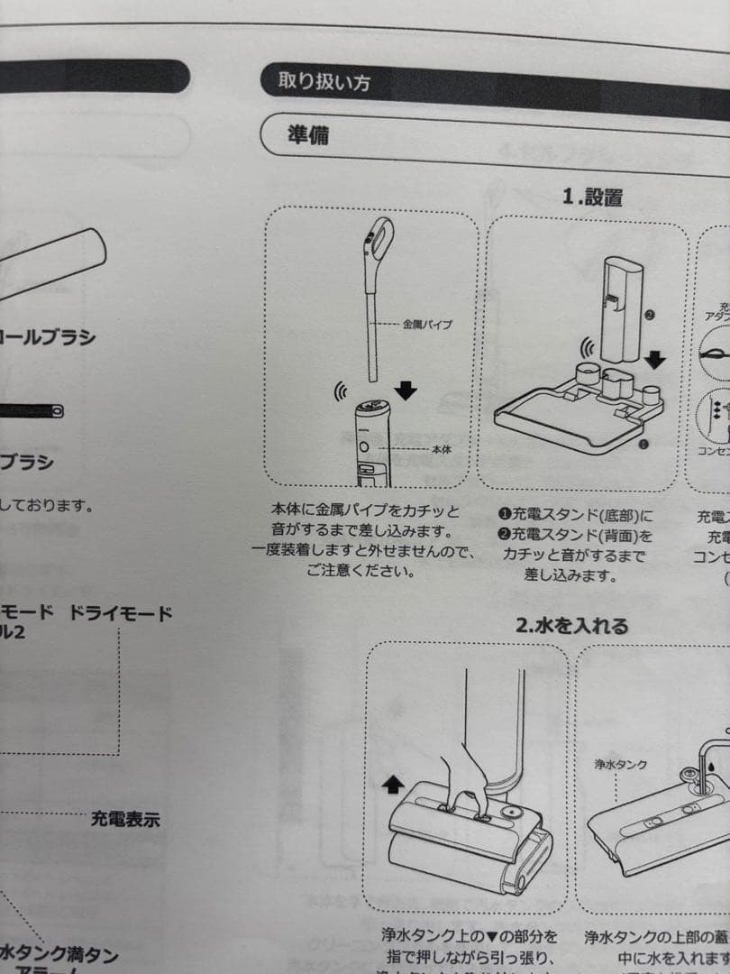 mindoo AquaX ミンドーアクアエックス 水拭き掃除機 MIA-N001