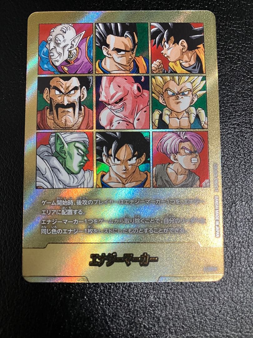 e-89 41巻　金　エナジーマーカー　孫悟空　manga booster