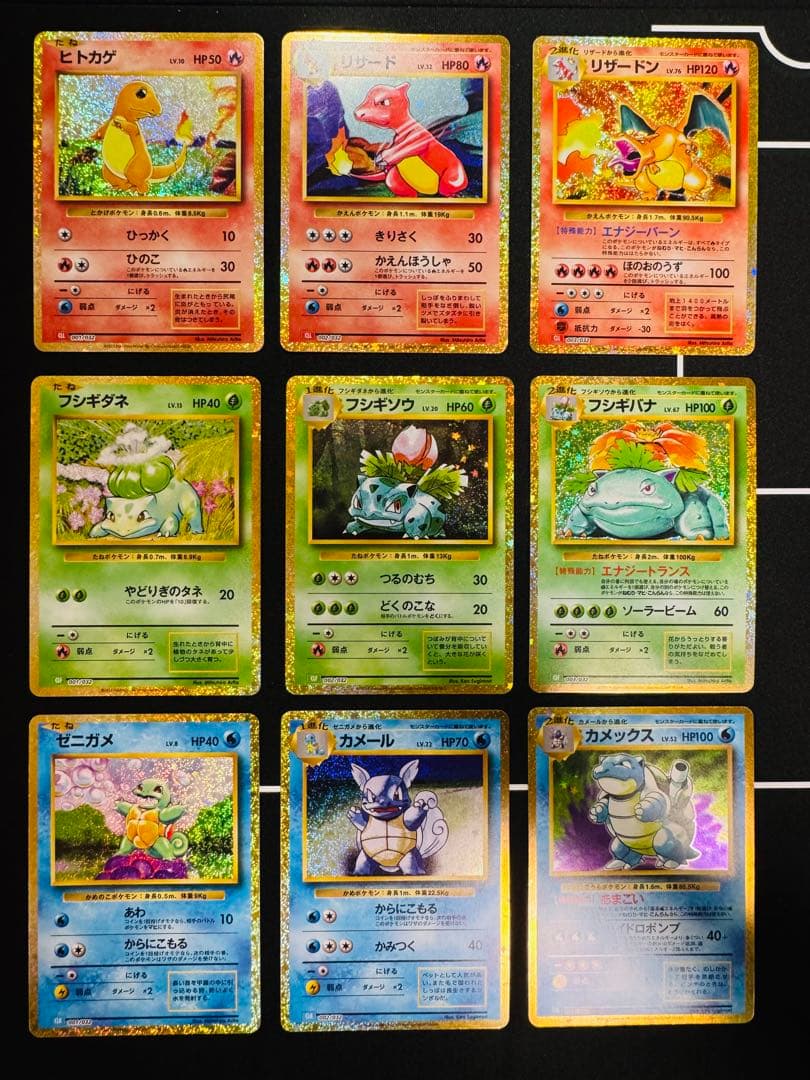 リザードン　フシギバナ　カメックス　進化ライン　classic クラシック