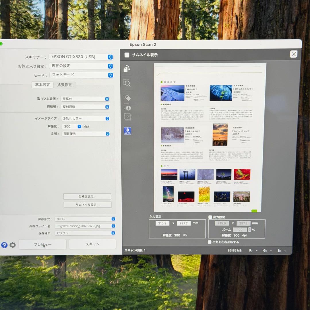 EPSON GT-X830 フラットベッドスキャナー　付属品あり
