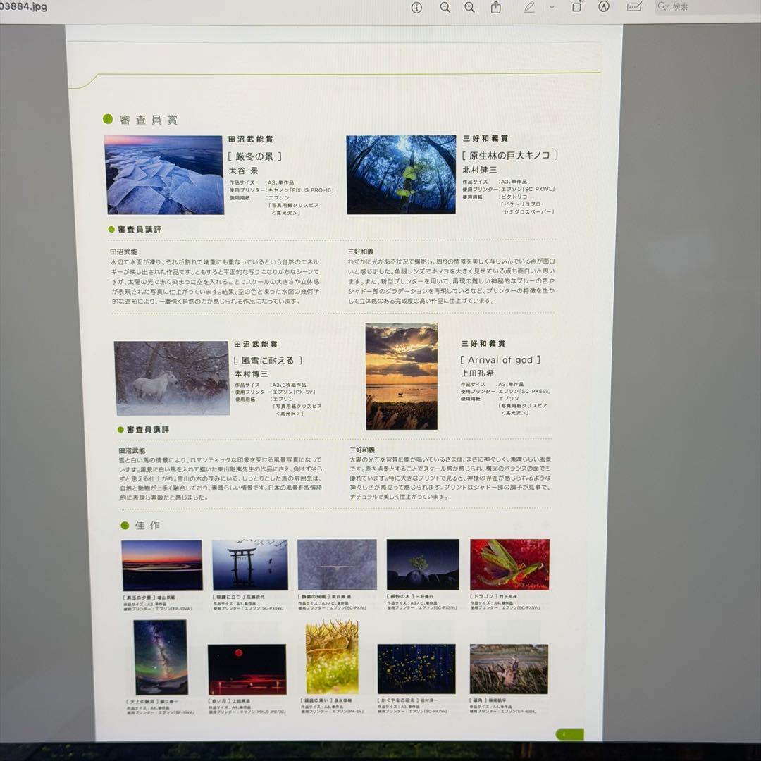 EPSON GT-X830 フラットベッドスキャナー　付属品あり