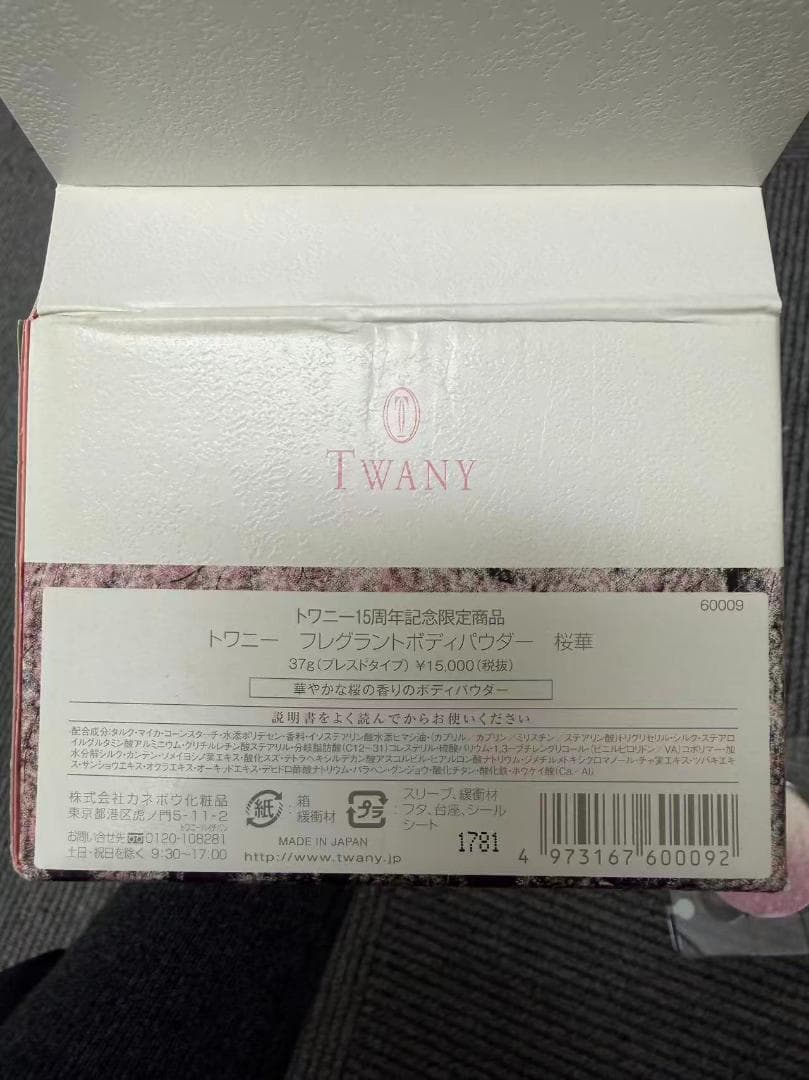 twany トワニー 桜華 15周年記念限定商品 フレグラントボディパウダー