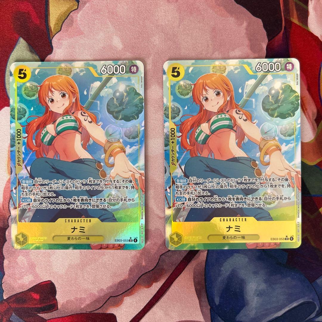 EB03-053 ナミ パラレル 2枚セット