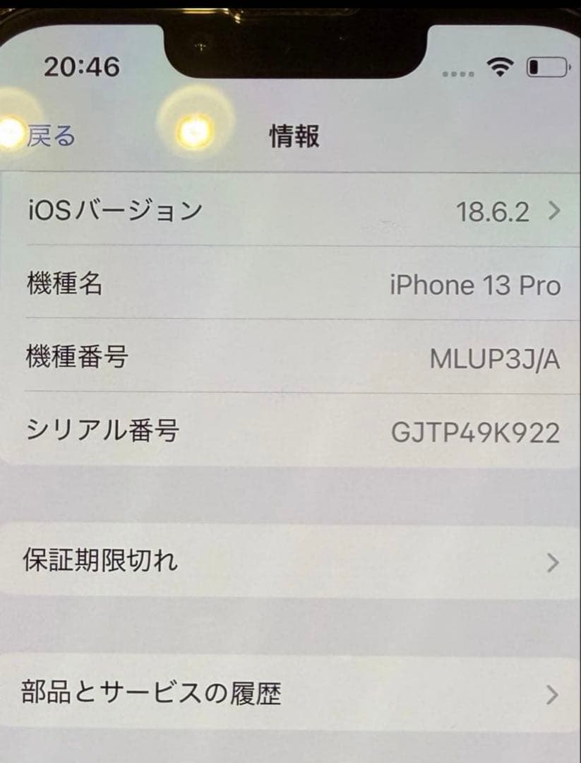 iPhone 13 Pro 256GB 国内版 SIMフリー シルバー