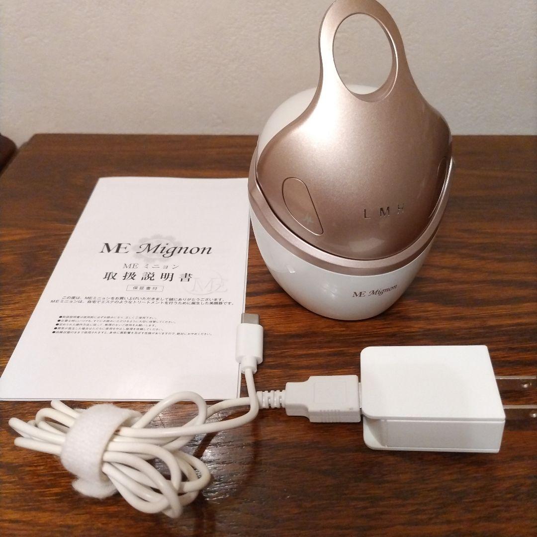 ME Mignon 美顔器