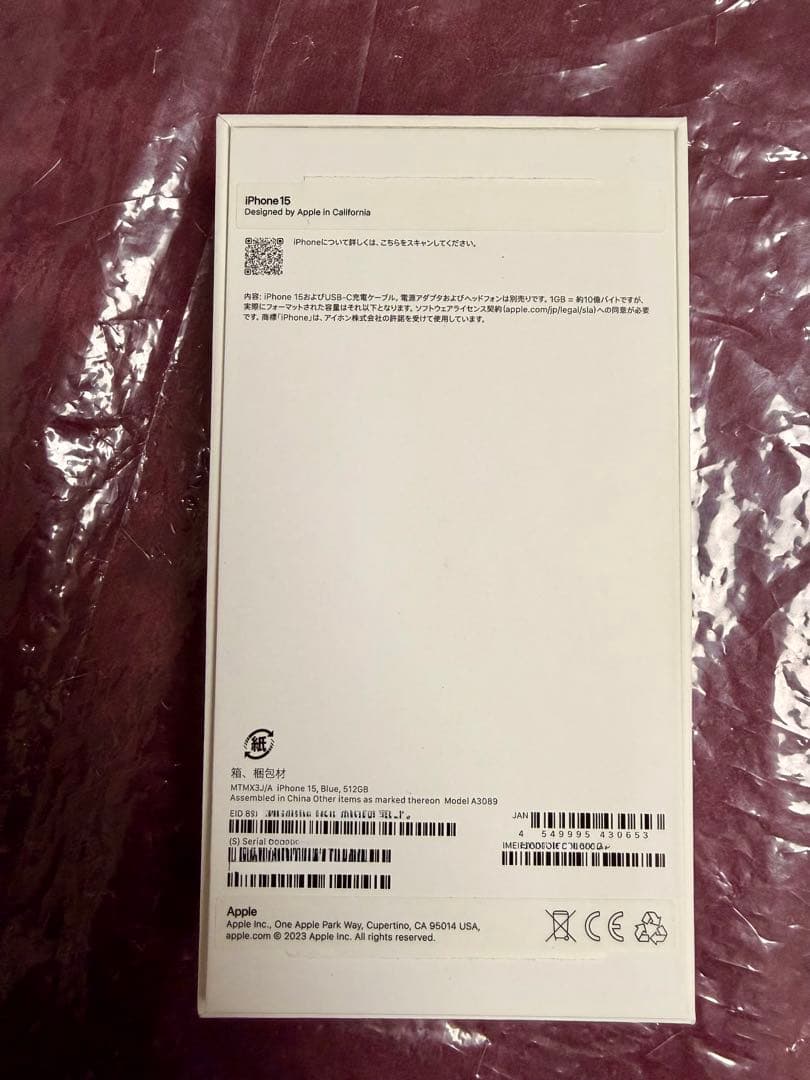 I phone 15 512GB MTMX3J/A 超美品