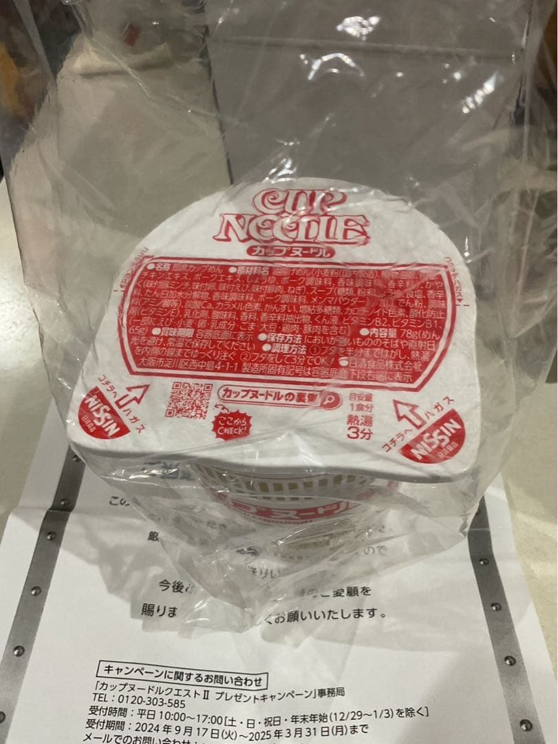 カップヌードル　弁当箱