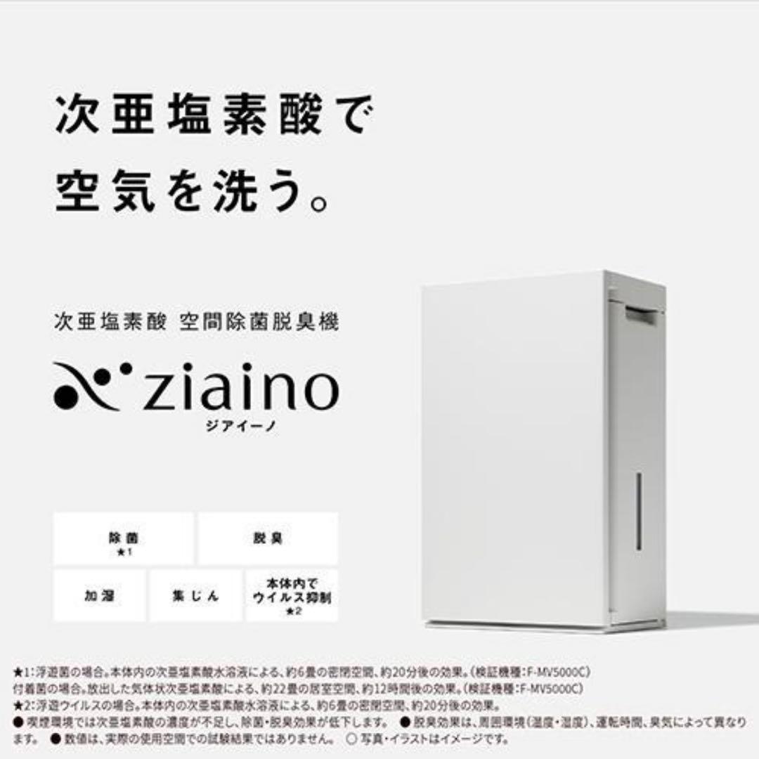 zaino 次亜塩素酸 空間除菌脱臭機 F-M500C