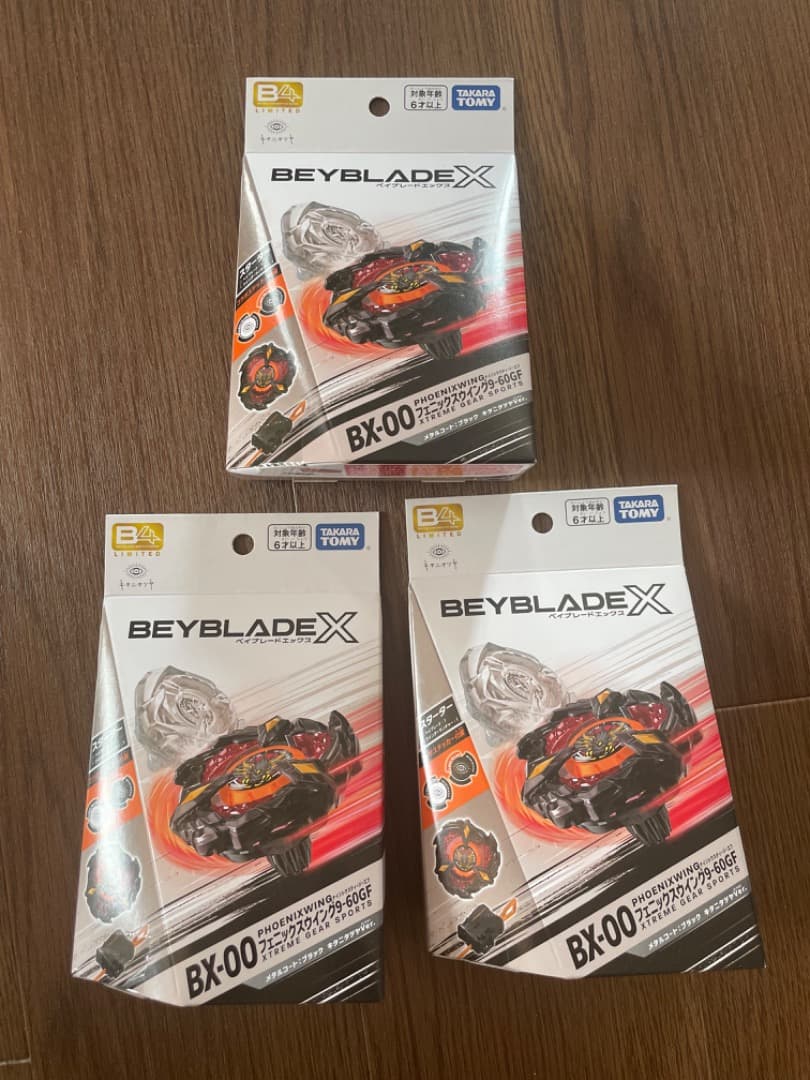 BEYBLADE X BX-00 3個セット