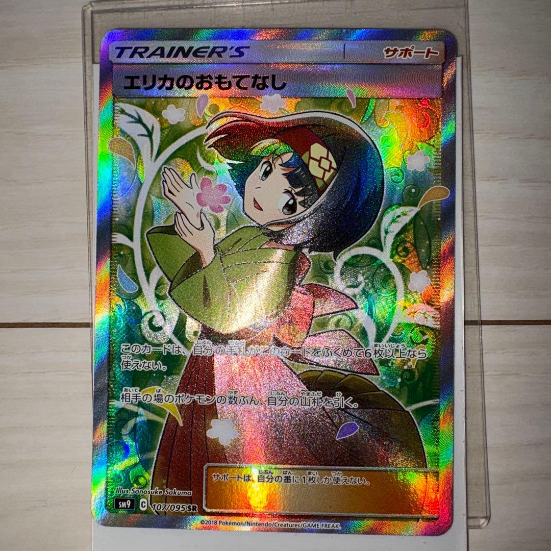 PSA10 エリカのおもてなし SR SM9 タッグボルト 107/095