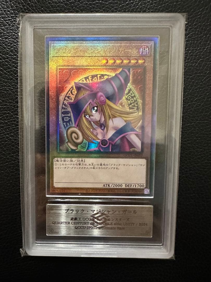 ブラックマジシャンガール　ARS10 PSA10 レリーフ　unity