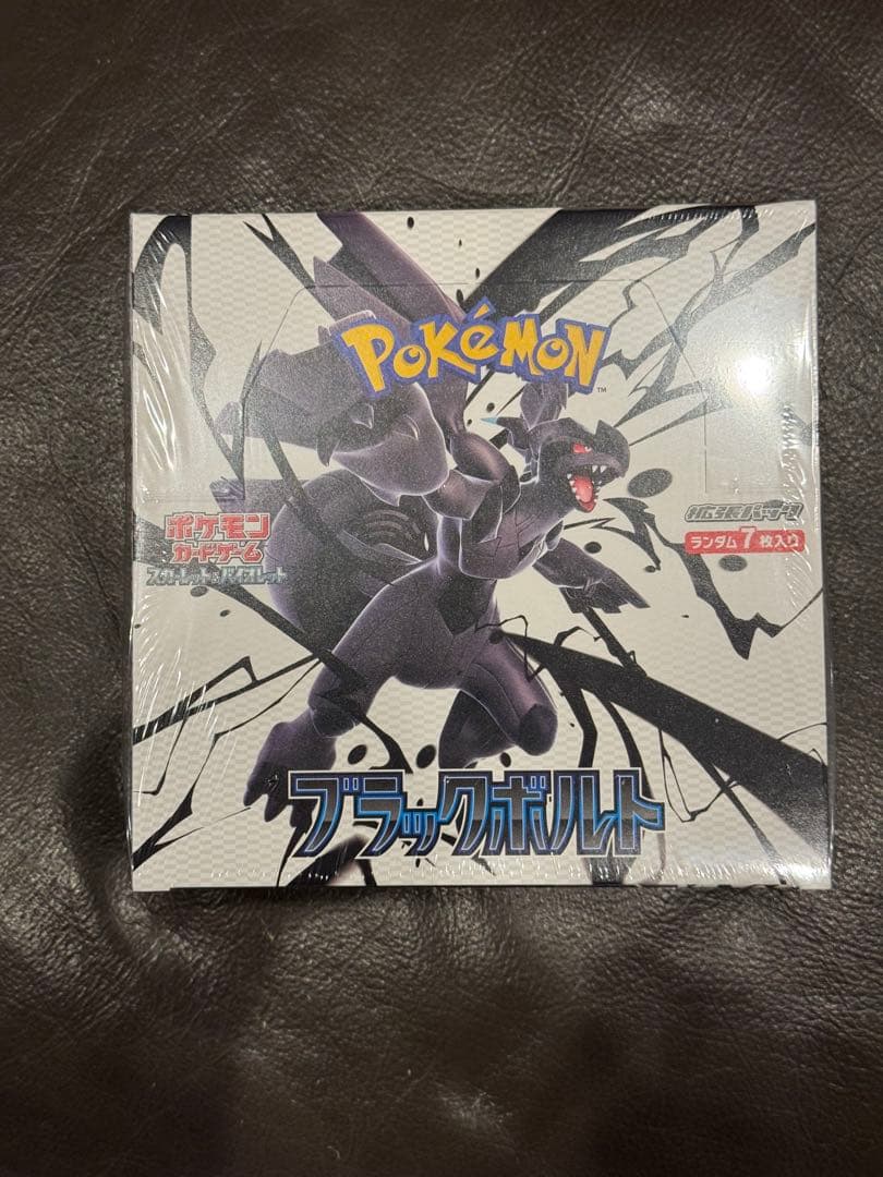 ポケモンカード ブラックボルト シュリンク付き