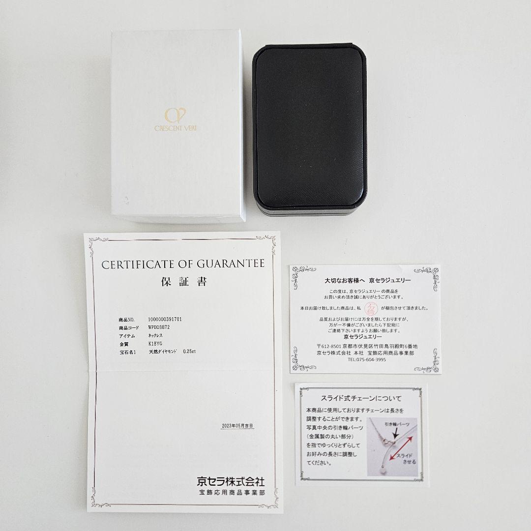 【まゆ】天然ダイヤモンドネックレス K18 イエローゴールド