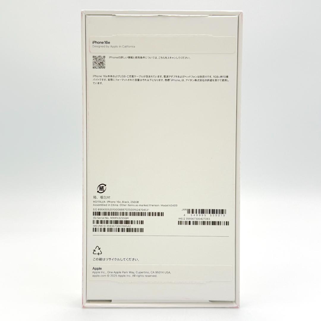 Apple iPhone16e 256GB ブラック 判定◯ MD1T4J/A