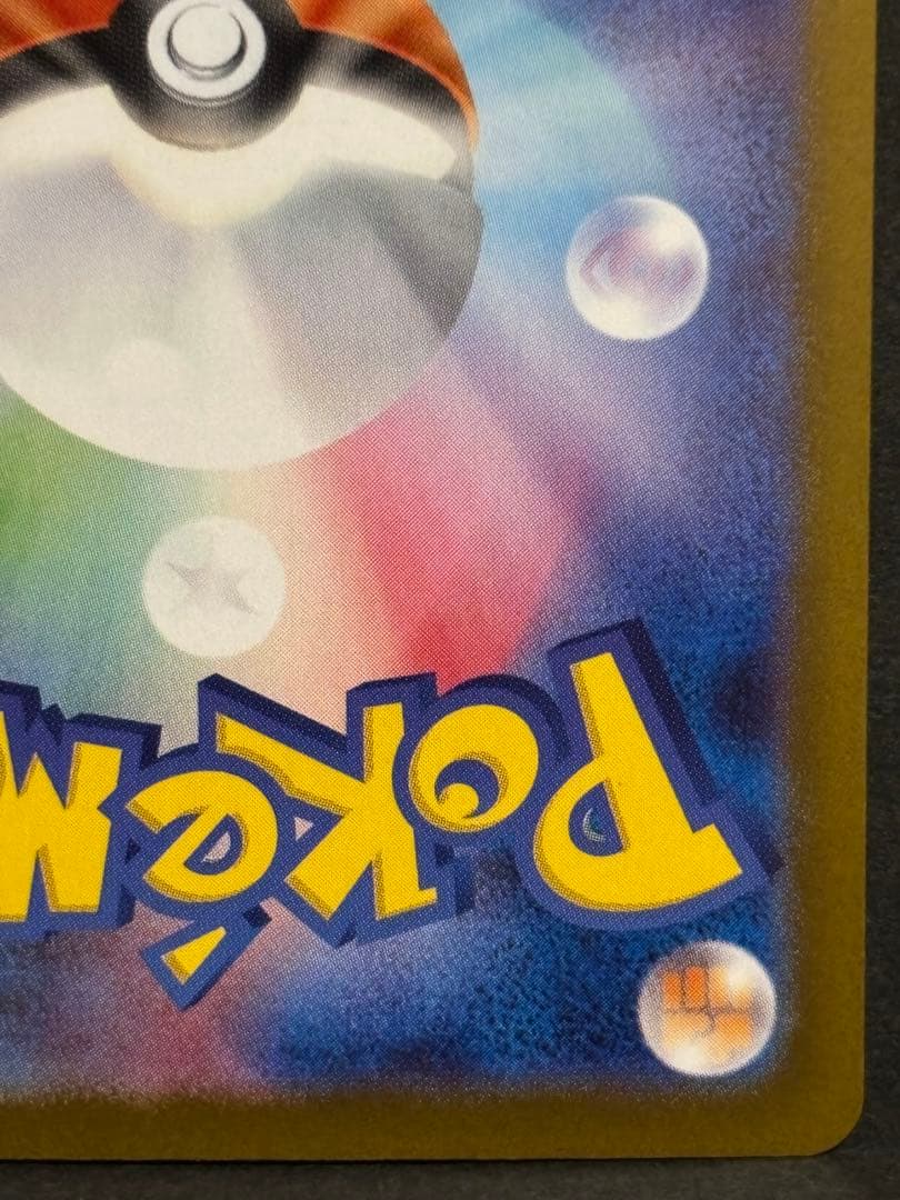 ポケモンカード　ブラックボルト　ゼクロムex SAR