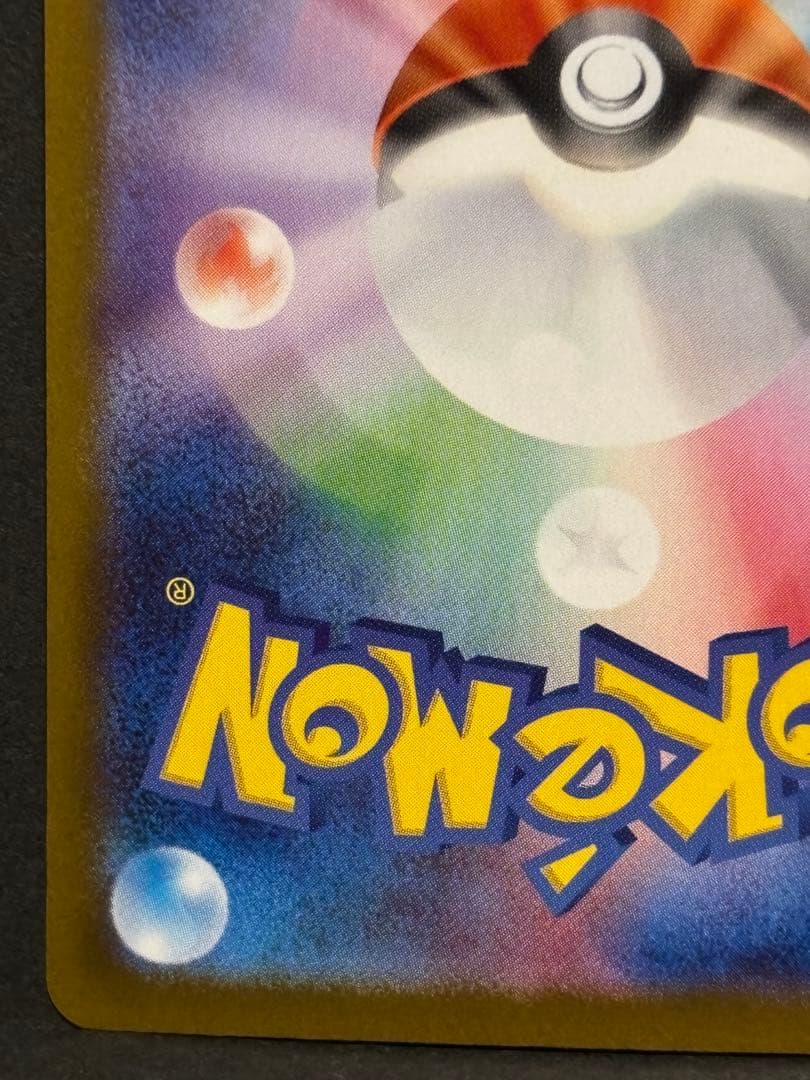 ポケモンカード　ブラックボルト　ゼクロムex SAR