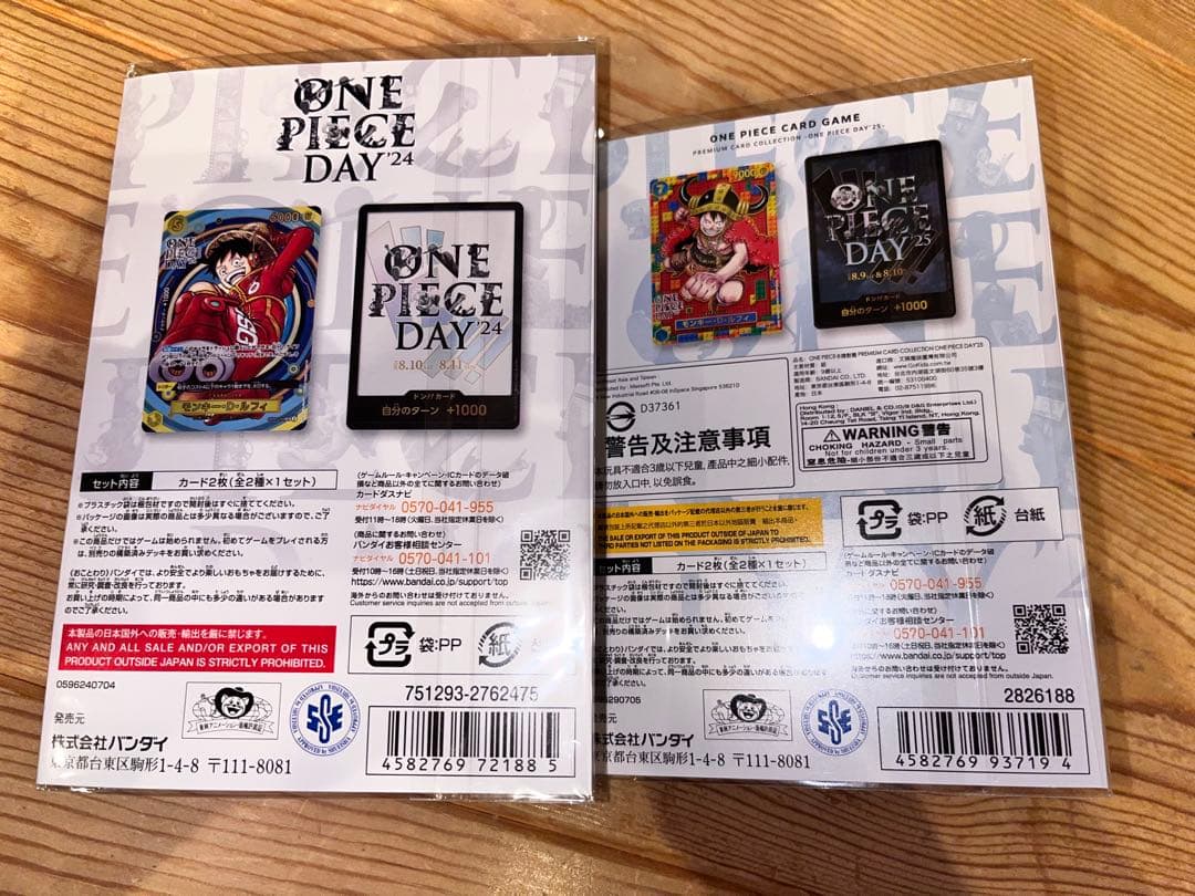 彰*様 ONE PIECE CARDプレミアムカード DAY '24 '25セッ