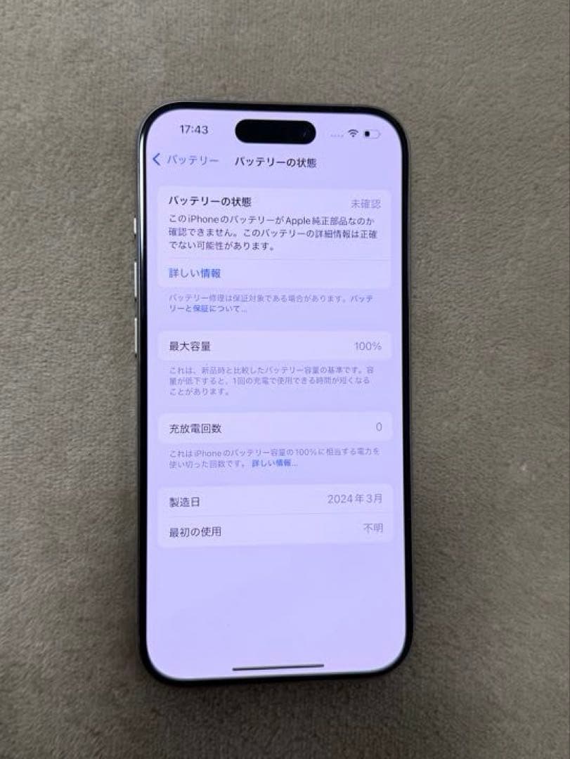 【価格交渉OK】Apple iPhone 15 Pro SIMフリー 128GB