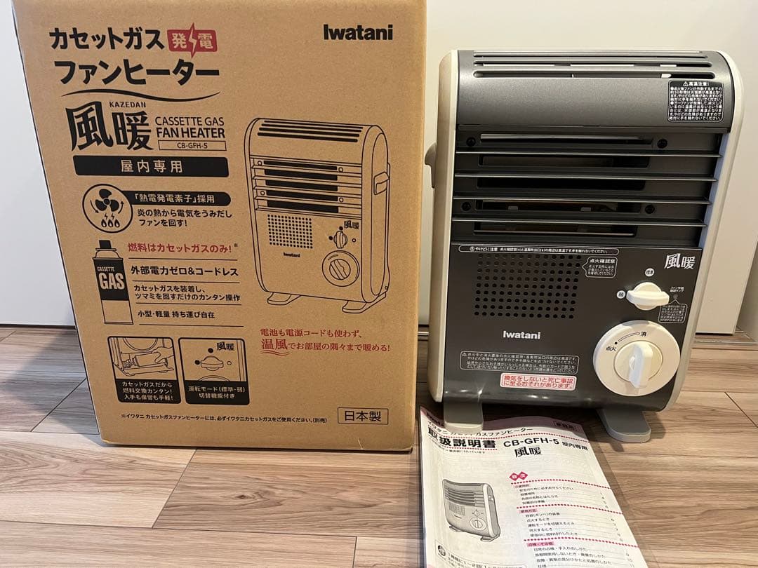 【美品】 風暖 CB-GFH-5 イワタニカセットストーブ