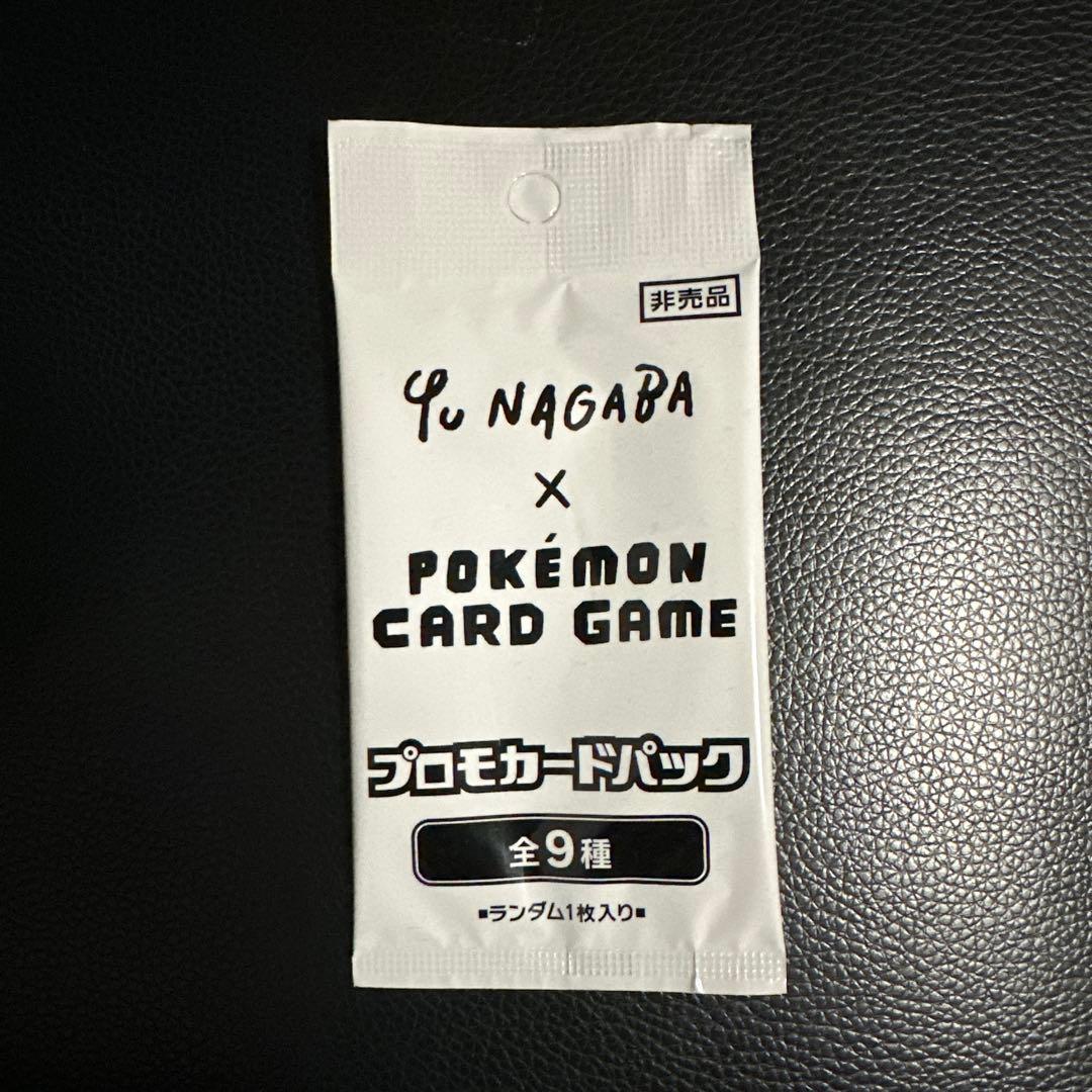 Yu Nagaba x Pokémon Card Game プロモカードパック