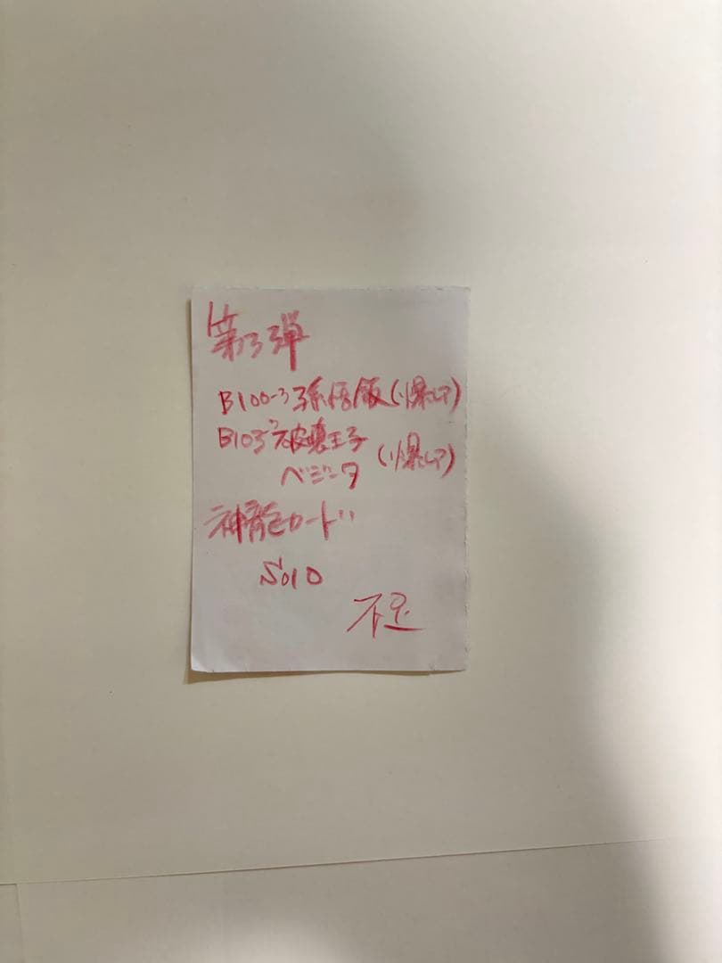 ドラゴンボールバトラーズ[第三弾] まとめ売り