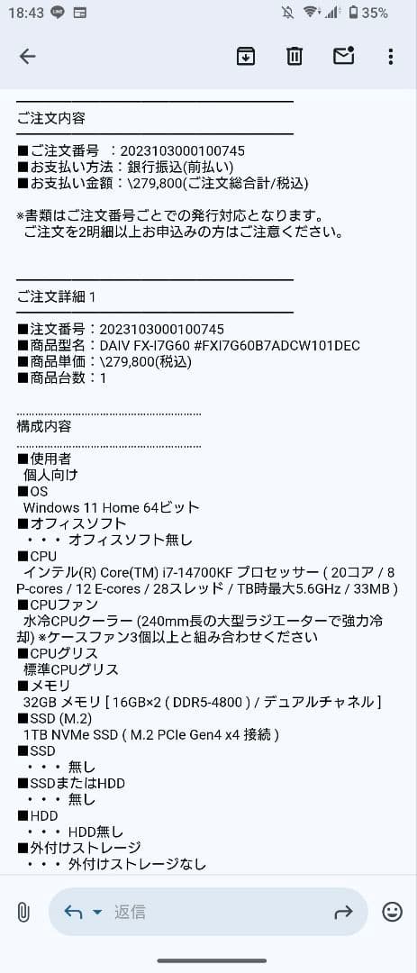 マウスコンピュータDAIV FX-I7G60