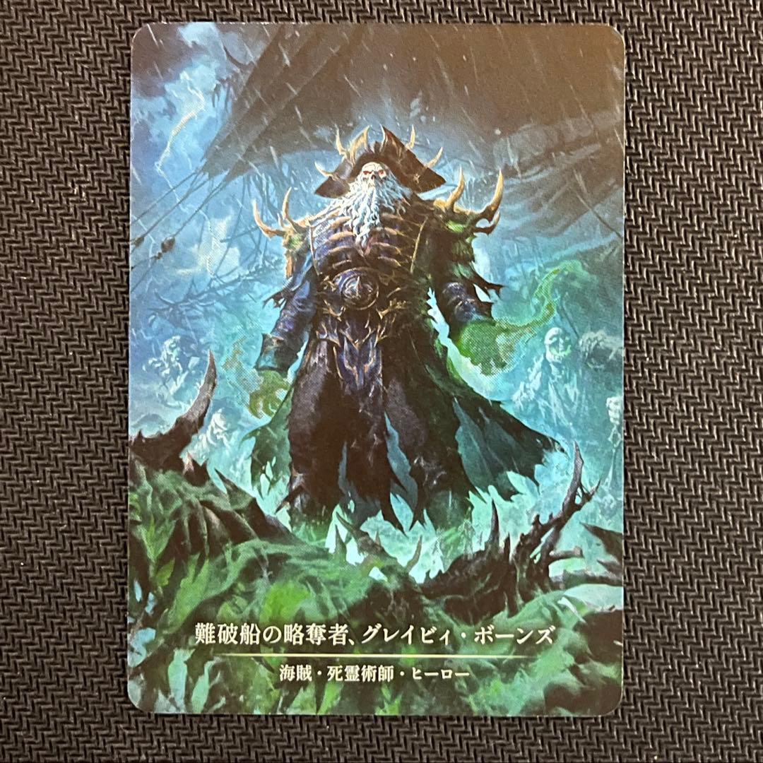 fab グレイビィ CF