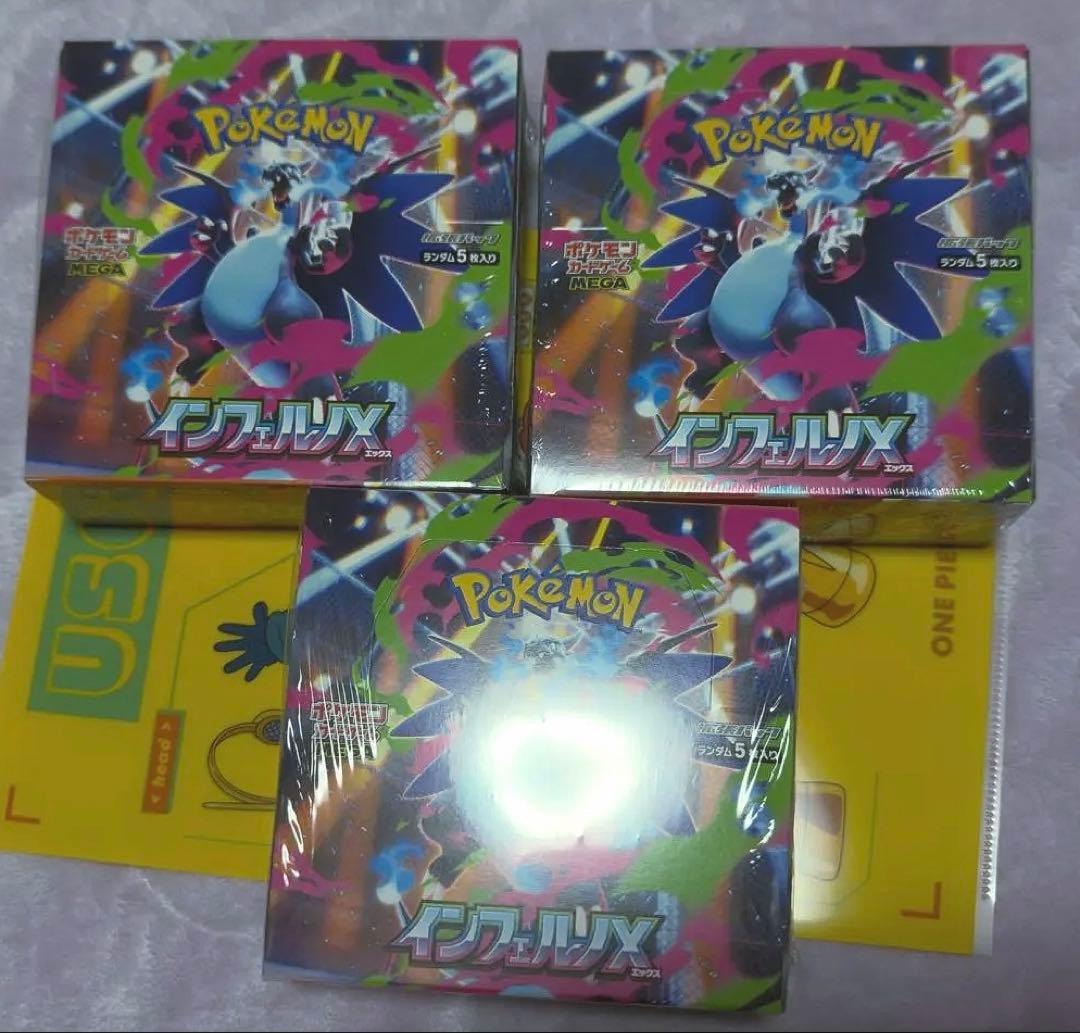 ポケモンカード　インフェルノX 3BOX 未開封　シュリンク付き