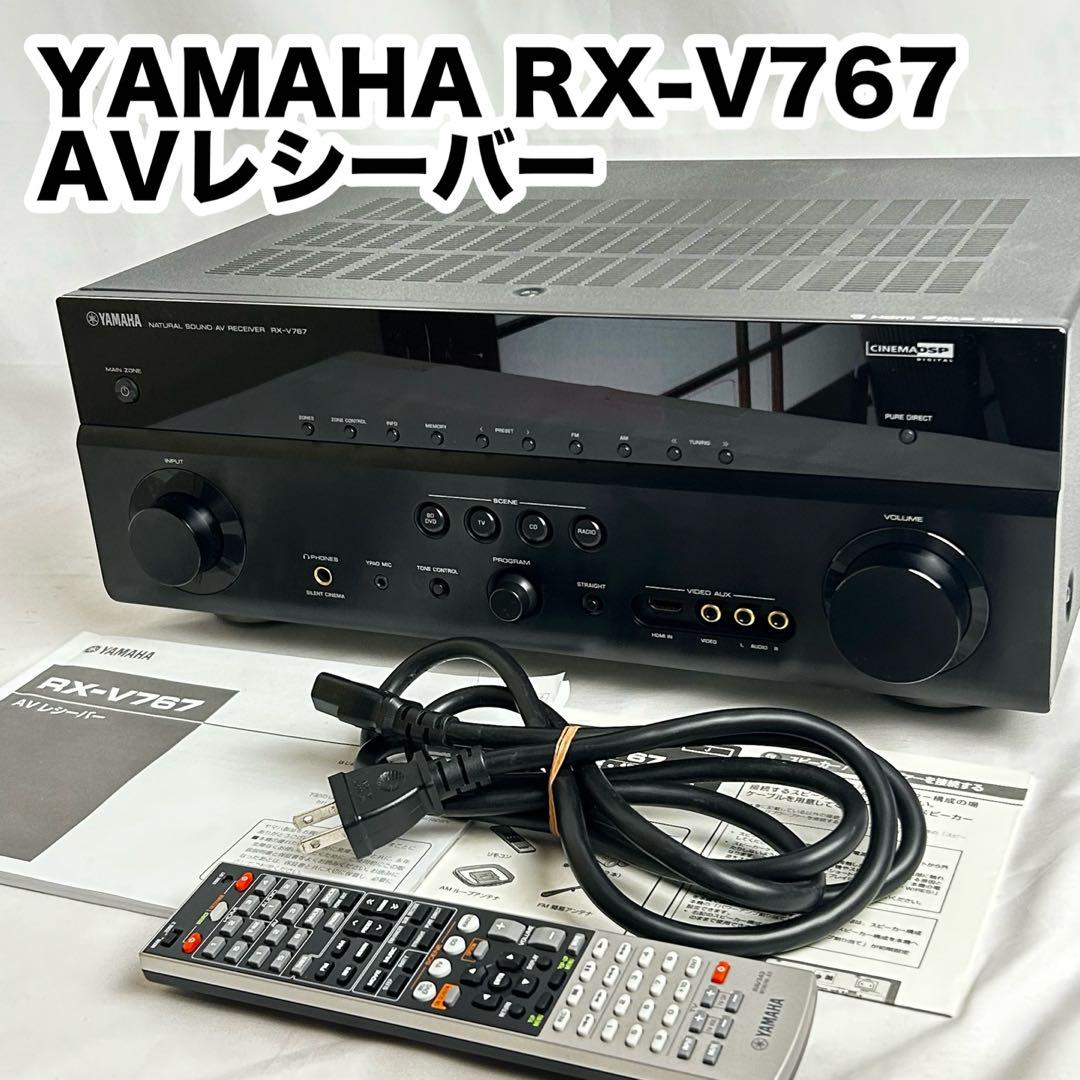 YAMAHA RX-V767 AVアンプ AVレシーバーヤマハ プリメインアンプ