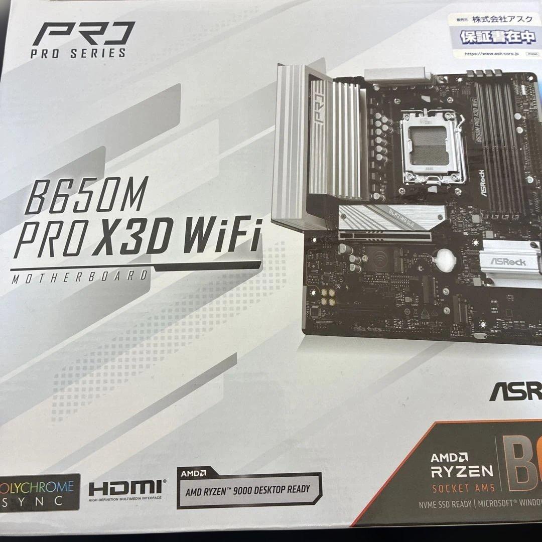 ASRock B650M PRO X3D WiFi マザーボード　ジャンク