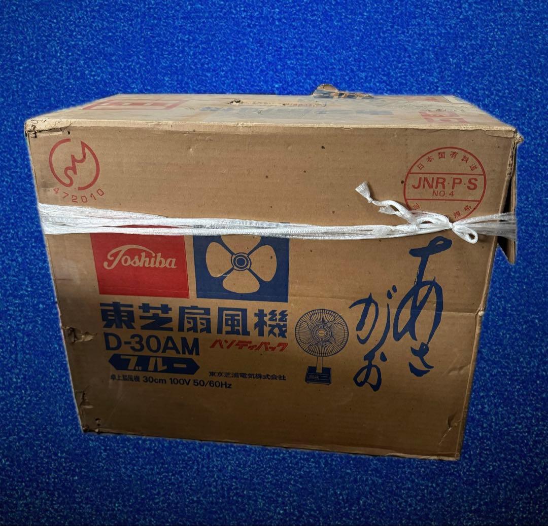 ⚫️TOSHIBA 東芝 扇風機 昭和 レトロ D-30AM あさがお ブルー