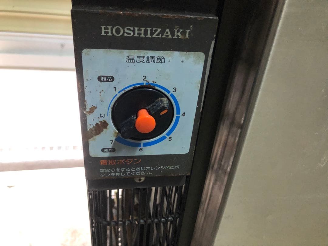 ホシザキ　台下冷蔵庫　コールドテーブル