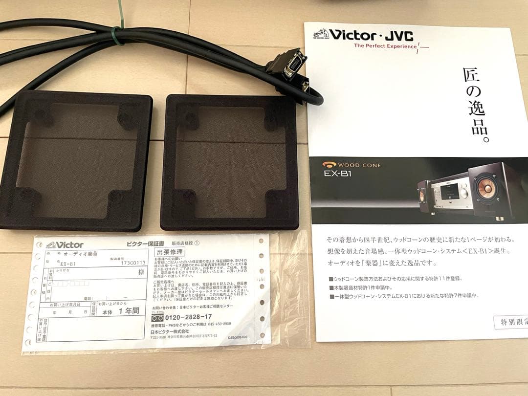 美品　Victor JVC EX-B1 コンパクトコンポーネントシステム