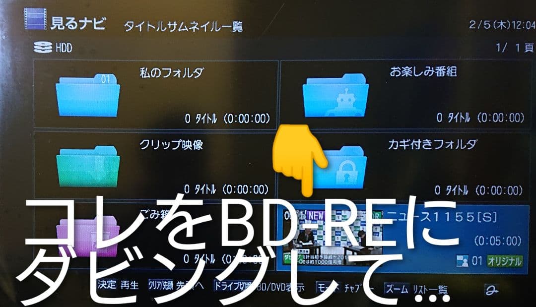 週末限定/1TB/東芝/DBR-Z250/スロットイン式/W録画/CMスキップ