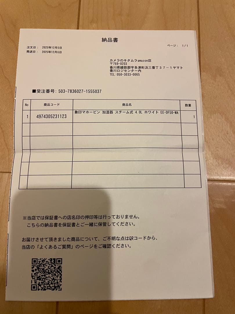 象印　加湿器　EE-DF50 ホワイト