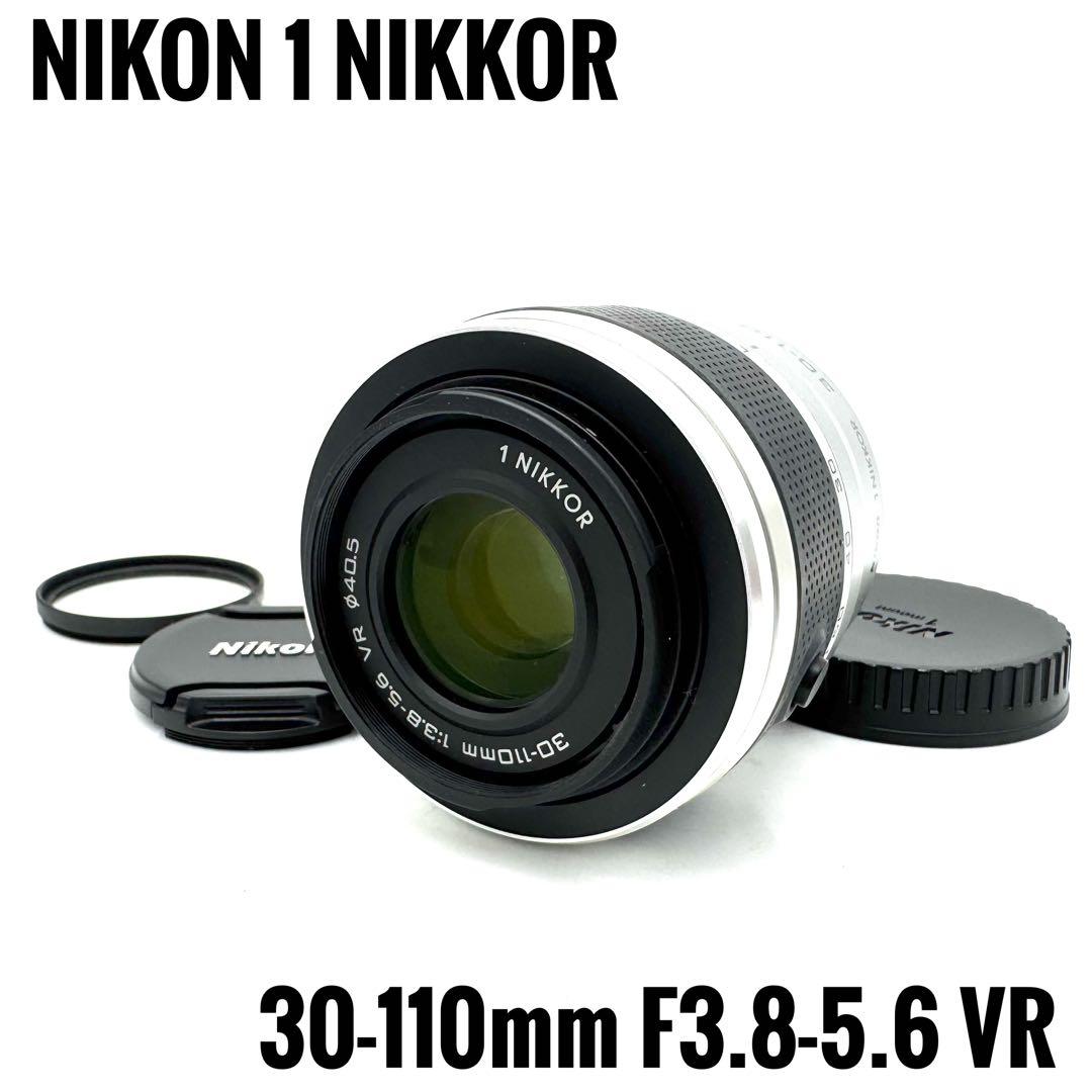 Nikon 1 NIKKOR 30-110mm 3.8-5.6 VR シルバー