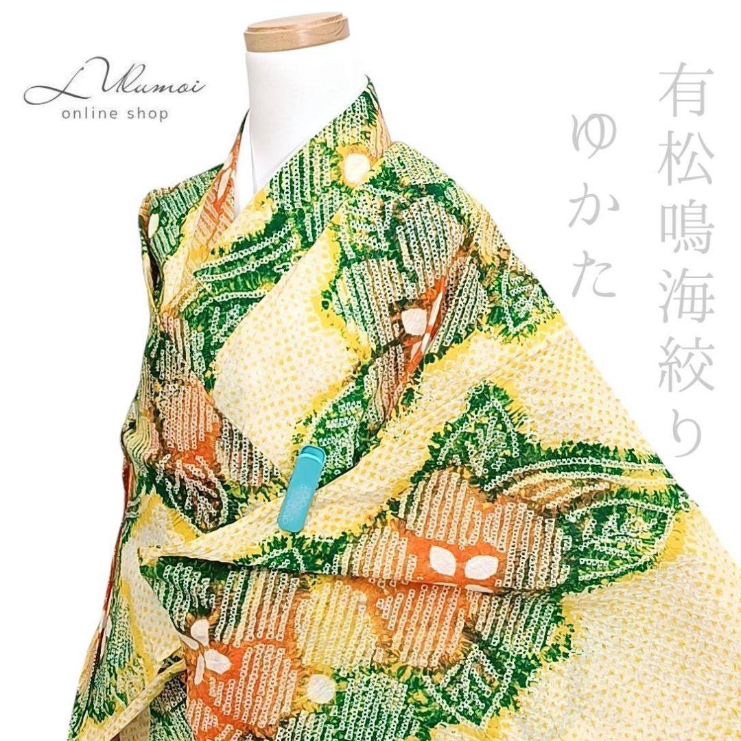 LULU67 有松鳴海絞り 黄色 浴衣 美品 人気色