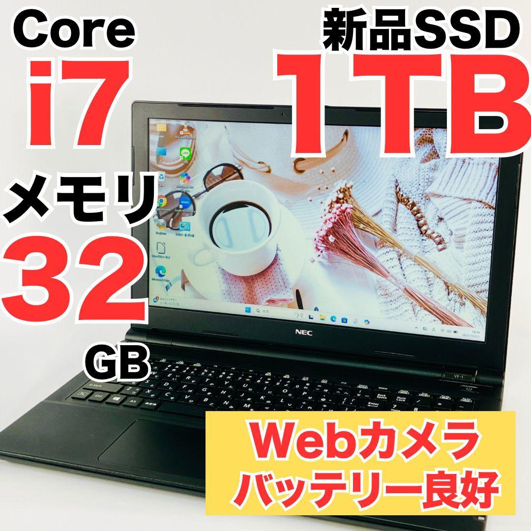 Core i7 SSD1TB メモリ32GB Windows11 ノートパソコン