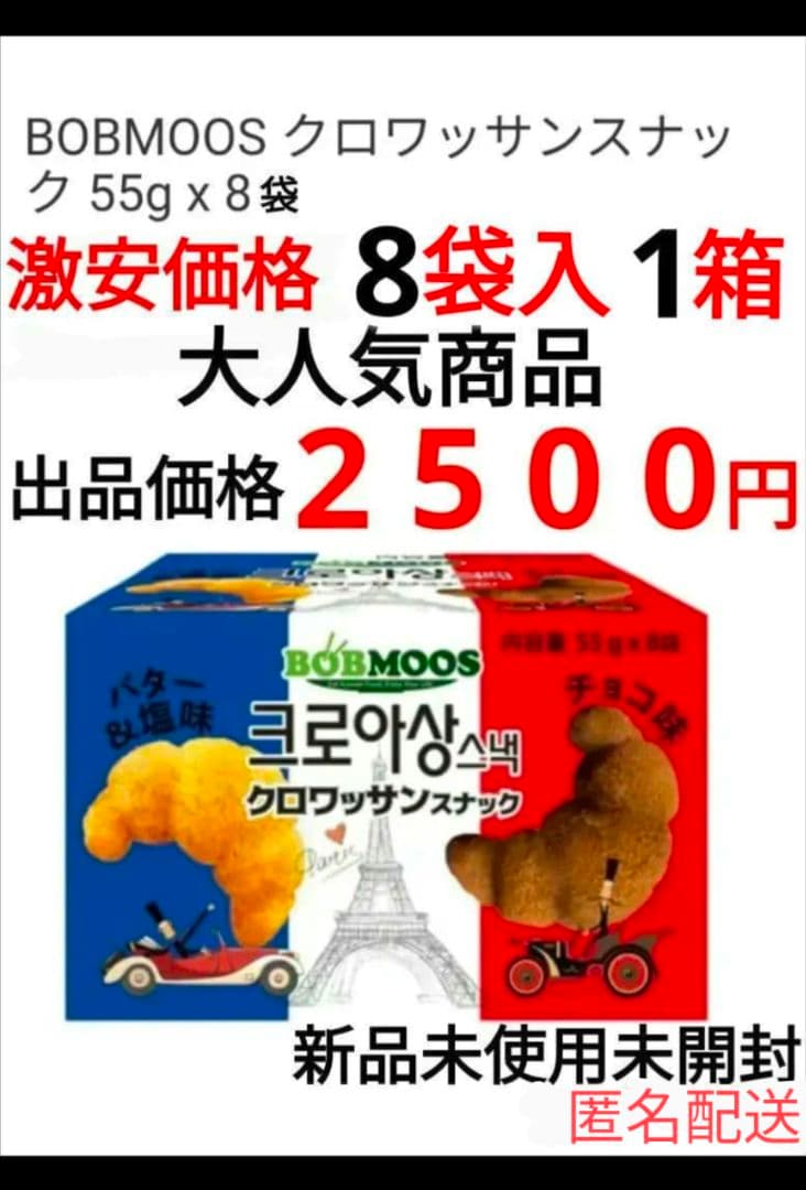 ５袋 選べる Cheeza チェダーチーズ カマンベール 黒胡椒 仕立て セット