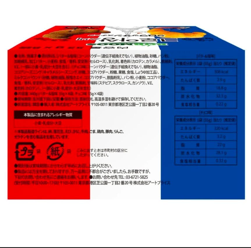 ５袋 選べる Cheeza チェダーチーズ カマンベール 黒胡椒 仕立て セット