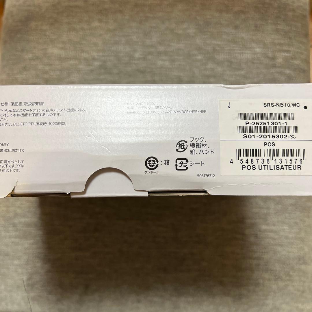 SONY ワイヤレスネックバンドスピーカー　NB10