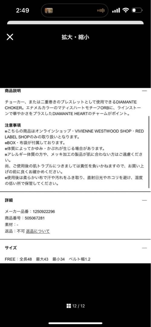 ヴィヴィアンウエストウッド　DIAMANTE HEART チョーカー　ブラック