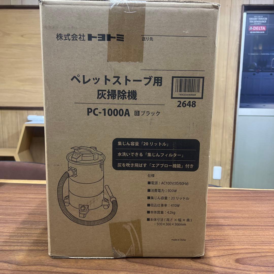 TOYOTOMI ペレットストーブ用掃除機 PC-1000A 黒