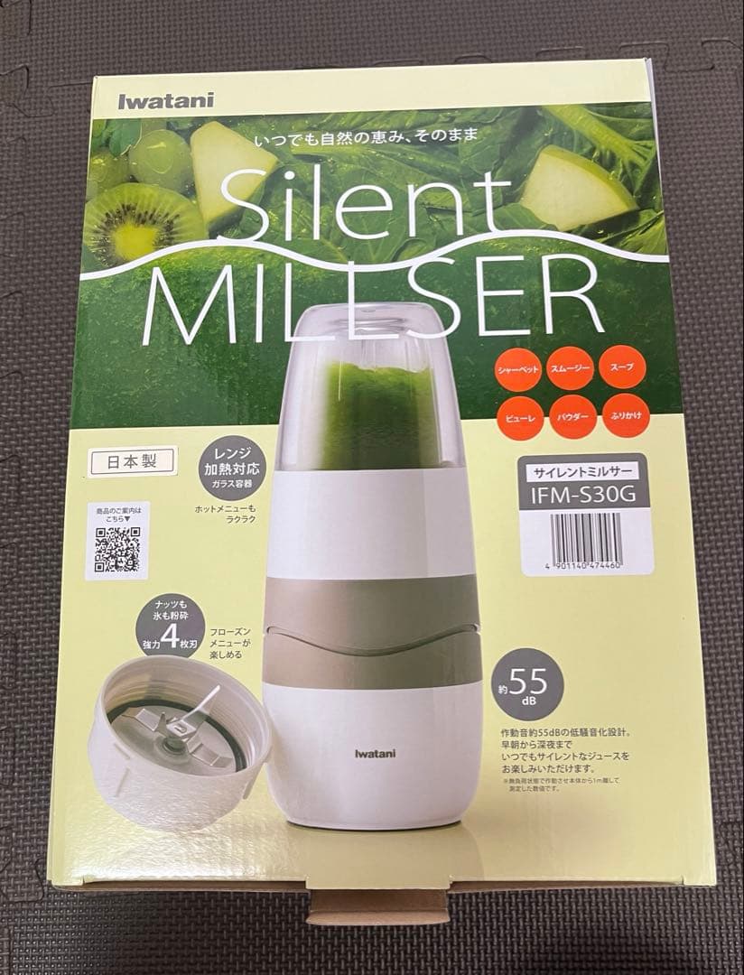 イワタニ　サイレントミルサー　IFM-S30G
