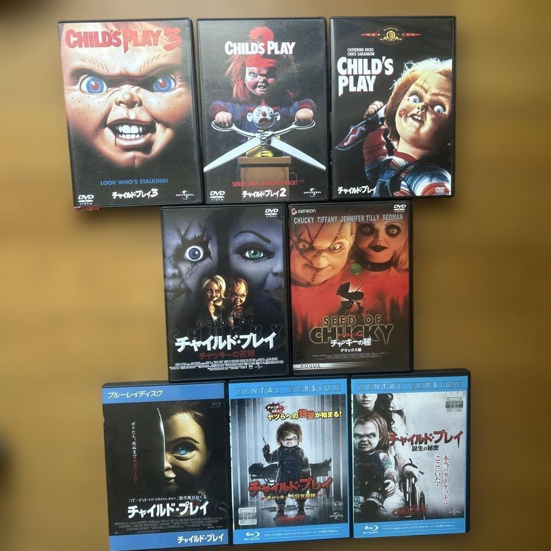 チャイルド・プレイ DVD 8枚セット