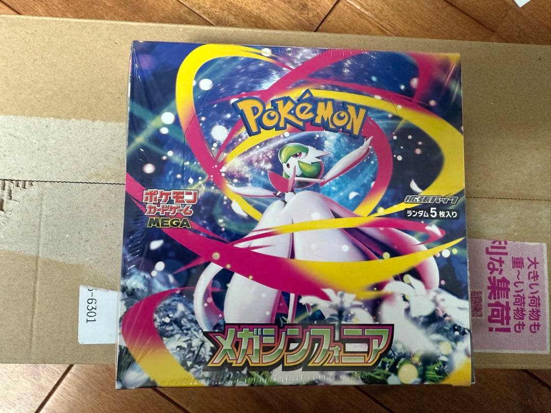 ポケモンカードゲーム メガブレイブ メガシンフォニア シュリンク付き各1box