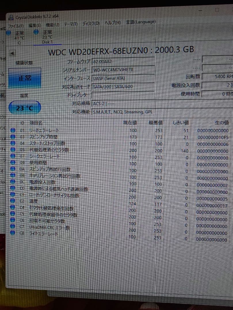 新品（価格交渉応じます）WD Red 2TB WD20EFRX