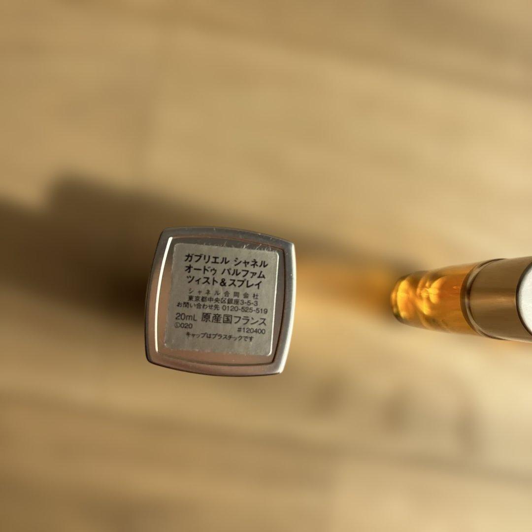 CHANEL ガブリエルシャネル　オードゥ　パルファム　ツィスト&スプレイ