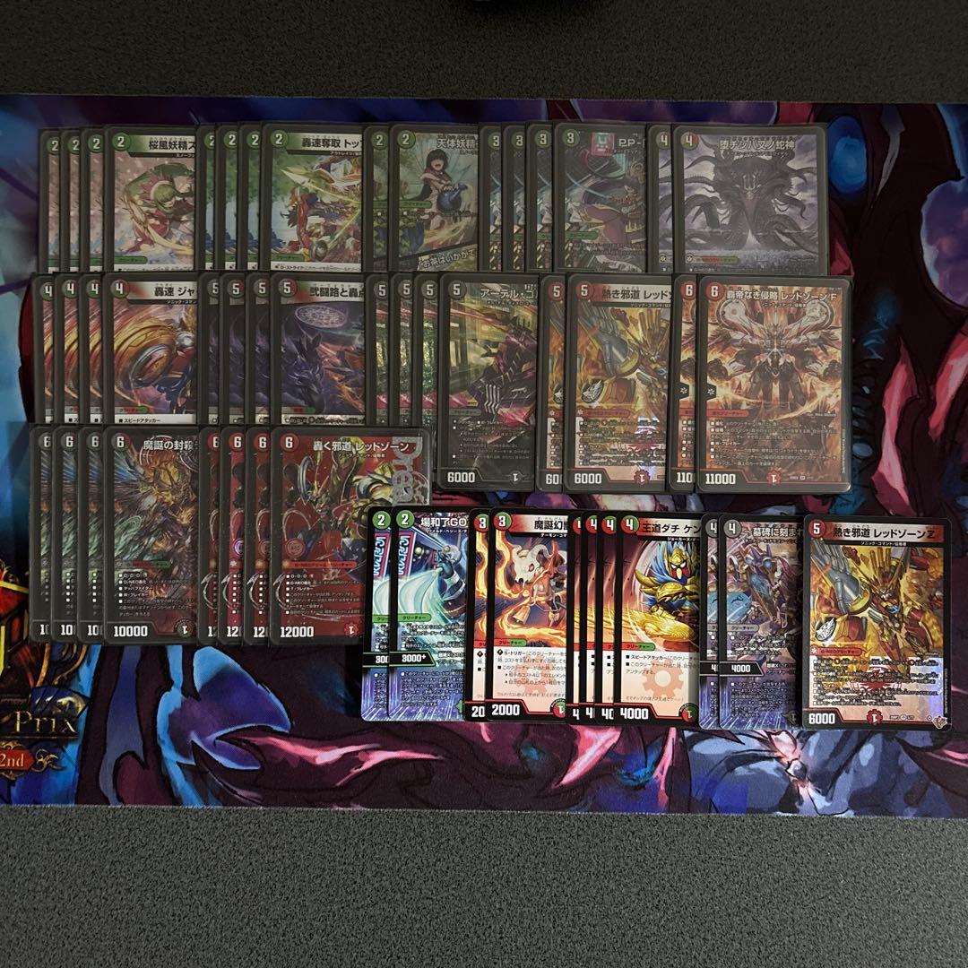 デアリバイク　赤黒緑バイク　デュエマ　デッキ　調整用パーツ11枚付き