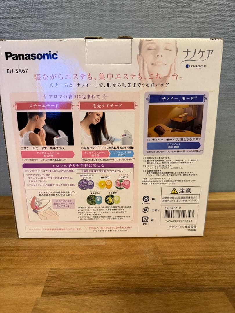 【未使用未開封】Panasonic EH-SA67 フェイススチーマー